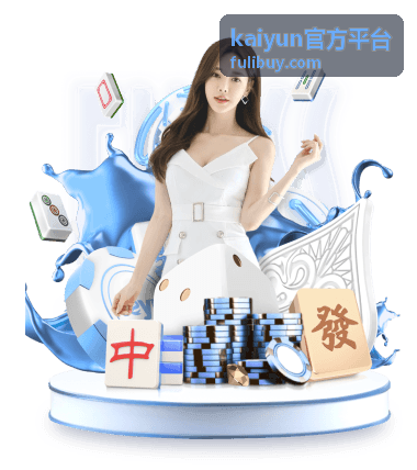 kaiyun官方平台专题片单背景